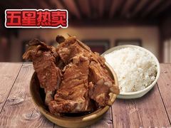 -万和春排骨砂锅米饭(新业广场店)