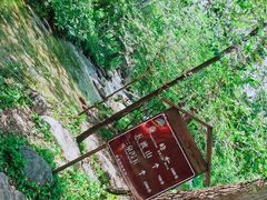 -玉渡山自然风景区