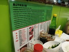 -黑山牛肉汤火锅(花城汇店)