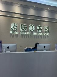 -美莱医疗美容医院