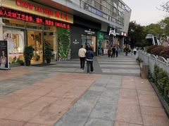 -证大大拇指广场(芳甸路店)