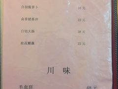 菜单-三林本帮馆(中林街店)