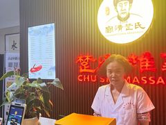 -楚氏正骨推拿按摩院(九水东路店)