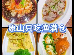 -渔满仓海鲜渔家(象山二店)