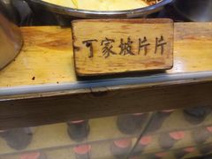 -周小亮丁家坡洋芋(全国总店)