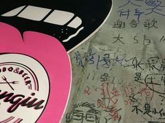 -碎怂烤肉(钟楼柳巷店)