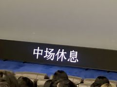 -SFC上影影城(港汇永华IMAX激光店)