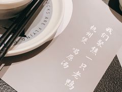 -老鸭集(金沙龙湖天街店)