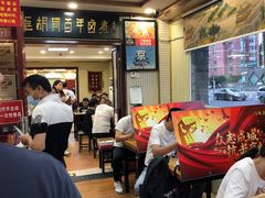 -门框胡同百年卤煮(新街口店)