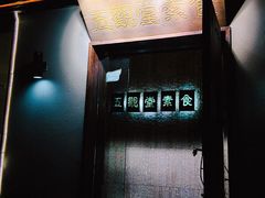 -五观堂素食(新华路店)