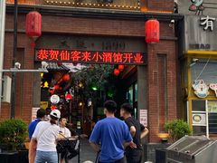 -歹街(金成店)