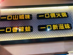 -楚媚娘炭火蛙锅(宽厚里店)