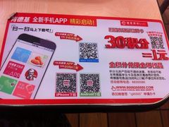 QQ图片20131014092526-肯德基(中纬店)