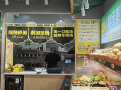-超级泰·泰式麻辣烫(南京商厦店)