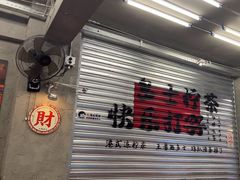 -孖记茶档·热腾茶餐(江南西plus店)