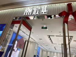 -潮宏基(龙湖常州龙城天街店)