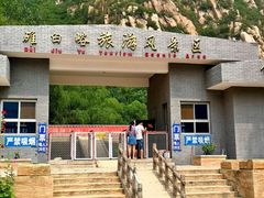 -碓臼峪自然风景区