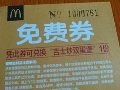 -麦当劳(鼓楼店)