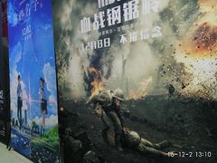 -新视界宝迪国际影城