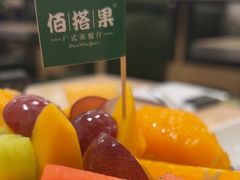 -佰搭果·广式茶餐厅(西华路店)