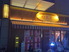-你又瘦了小酒馆(奥体店)