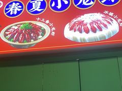 -虾乐园龙虾·夜宵(松江店)