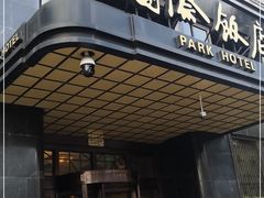 门面-国际饭店·帆声西饼屋(黄河路店)
