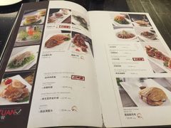 菜单-圆苑(上海广场店)