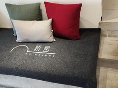 -城外有星光桥舍(南山店)