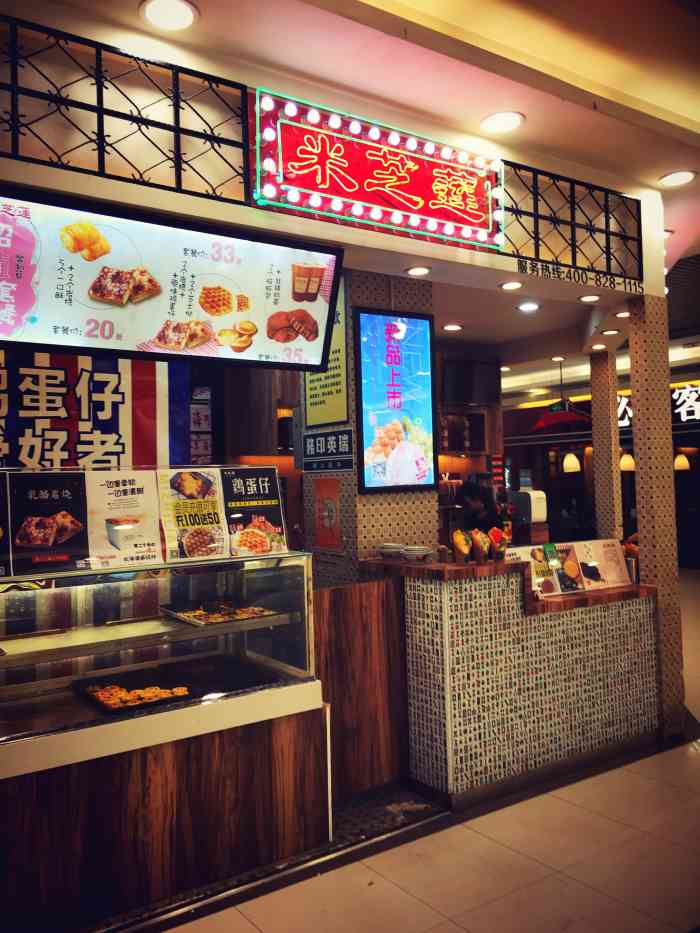 米芝莲(欧尚店)-"套餐要是能换柠檬茶就好了,奶茶有点腻,红.