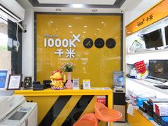 -千米手机电脑维修回收(金银湖店)