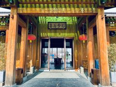 -那家山城(顺义店)