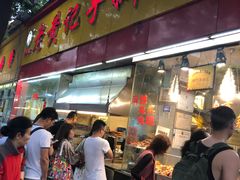 门面-老黄记手撕烤兔(玉林街店)