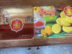 -惠赞老饼家(逢源商业街店)