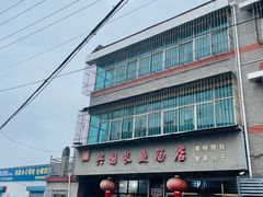 门面-兴国长鱼汤店