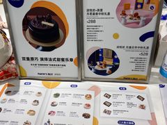 -派悦坊·甜品·蛋糕(虹口龙之梦店)