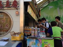iphone_upload_pic-老绍兴三味臭豆腐(奥林匹克购物广场店)