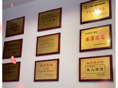 -长人馄饨铺(解放街店)
