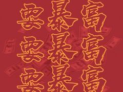 -鱼酷活鱼烤鱼(中联广场店)