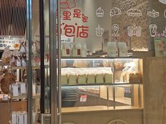 -山崎面包(苏州中心店)