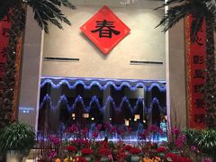 -常州环球恐龙城维景国际大酒店
