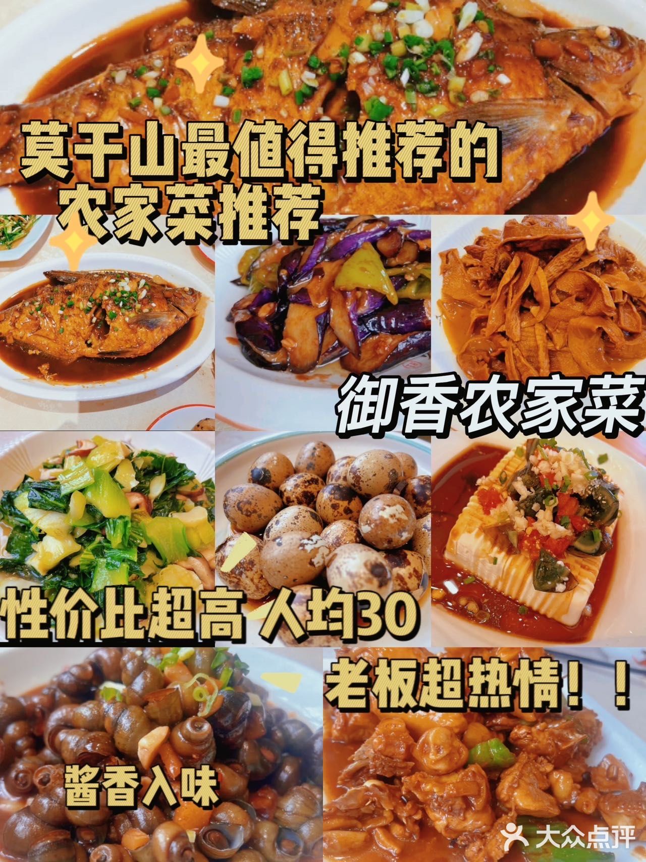 值得推荐💁‍♀️御香农家菜，老板超热情！