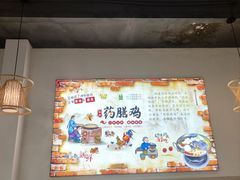 -福源药膳鸡(天润城店)