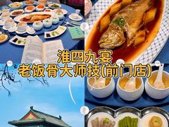 -兰庭玉树·老饭骨家宴(后海店)