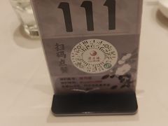 -得月楼·省级非遗·传统苏帮菜(观前店)