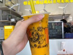 -花姨·老电影院果汁冰(88号店)
