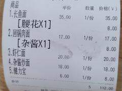 -马五面馆(郦城国际店)