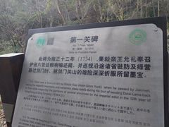 景点&nbsp;第一关碑-剑门关风景区