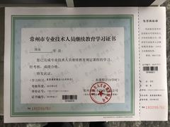 -常州市人事考试中心