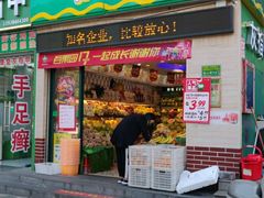 门面-PAGODA百果园(深圳天琴阁店)